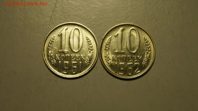 10 КОПЕЕК 61-91г ПОДБОРКА ШТЕМПЕЛЬНЫХ МОНЕТ+БЕЗ БУКВЫ с 200р - 9.JPG