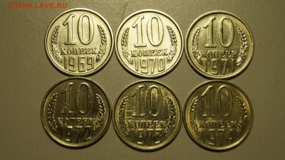 10 КОПЕЕК 61-91г ПОДБОРКА ШТЕМПЕЛЬНЫХ МОНЕТ+БЕЗ БУКВЫ с 200р - 7.JPG