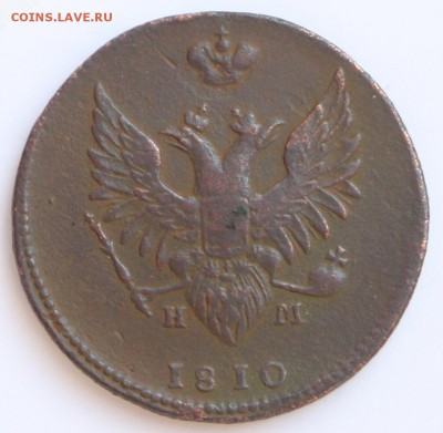 2 к. 1810 "пчелка" Опять вопрос по коронам. - 3.JPG