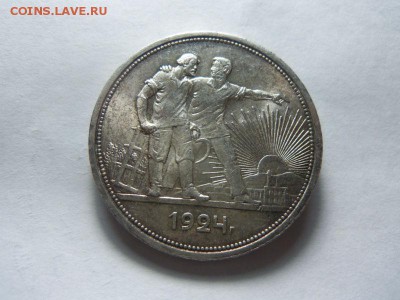 1 рубль 1924 года ПЛ  - в коллекцию. 21-12-2014 в 22-00 мск. - 029.JPG