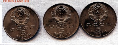 1990г. 5 руб. Успенский Собор. В ИДЕАЛЕ!!! до 22.12. в 21.30 - МонетыТутРФ114