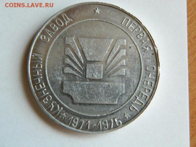 КАМАЗ 4 настольных медали легкий металл диаметр 52 мм - Изображение 038