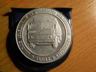 КАМАЗ 4 настольных медали легкий металл диаметр 52 мм - Изображение 123