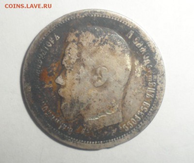 50 копеек 1896 год Оценка - 2.JPG