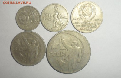 Набор монет 50 лет сов. власти 1967 год 22.12.2014 - 2.JPG