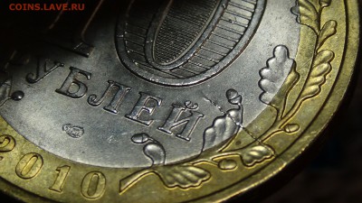 10 рублей Перепись (биметалл) Раскол - DSC03262.JPG