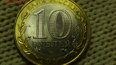 10 рублей Перепись (биметалл) Раскол - DSC03259.JPG