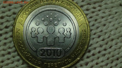 10 рублей Перепись (биметалл) Раскол - DSC03257.JPG