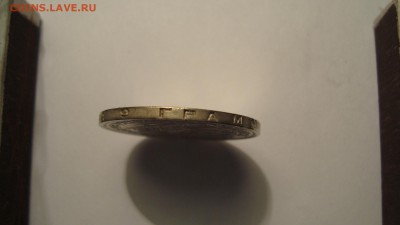 50 копеек 1927года. - DSC00479.JPG