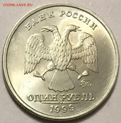 1 рубль 1999 ММД UNC!!! до 24.12.2014 до 22-00Мск - 2