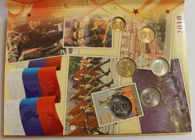 Набор 65 лет Победы 2010спмд до 24.12.2014 до 22-00Мск - 4