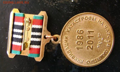 Памятная медаль"25-летие ликвидациии аварии на ЧАЭС",23.12. - DSC09358.JPG