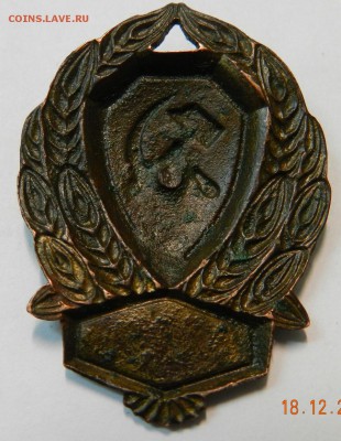 нагрудный знак  РКМ 1926-1930 г.Окончание:21.12.14г в 21:30 - DSCN8455.JPG