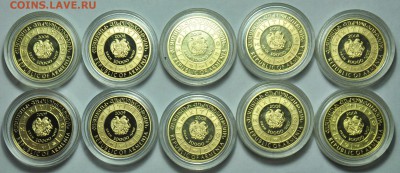 10000 драм Армения серия знаки зодиака - Армения_лот_2