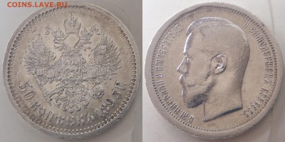 50 копеек 1895 неплохие с 200 р до 23.12.14-22:00 мск - 002