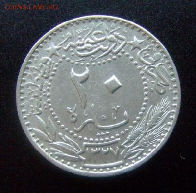 3 - Турция 20 пара (1912) Р