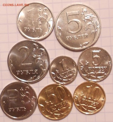 2014 год. 1.4.10.50 коп 1.2.5 рублей. до 23.12.14 - 14 020.JPG