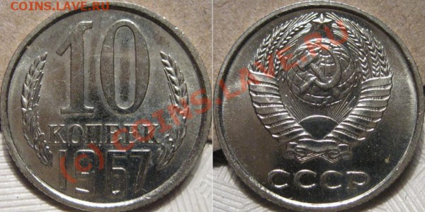 10 копеек 1967 до 12.05.2010 22-00 МСК - 10к67