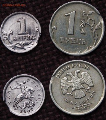 БРАК НА КОПЕЙКЕ И РУБЛЕ ОЦЕНКА - IMGP6375.JPG