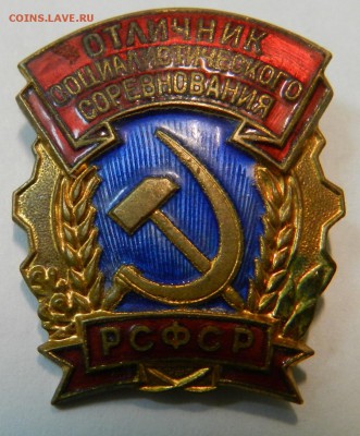 отличник соцсоревнования    Окончание:21.12.14г в 21:30 - DSCN8467.JPG