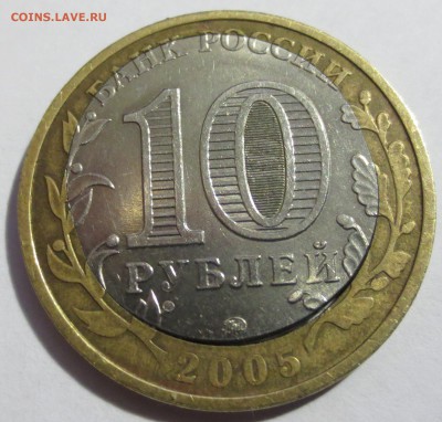 Брак, 10 рублей 60 лет победы (смешение вставки) - IMG_1727.JPG