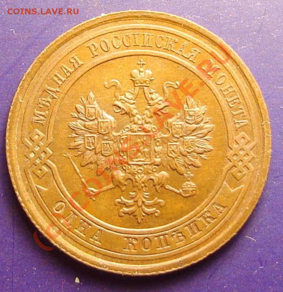 1 копейка 1915 до 18.05.2010 - DSC05787.JPG