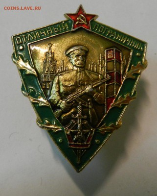 Отличный пограничник   Окончание:21.12.14г в 21:30 - DSCN8472.JPG