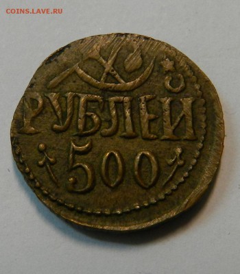 Хорезм Бухара 500 рублей  Окончание:21.12.14г в 21:30 - DSCN8458.JPG