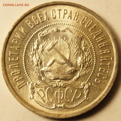 50 копеек 1922 ПЛ до 25.12.2014 в 22:00 - 50коп_1922_2.JPG