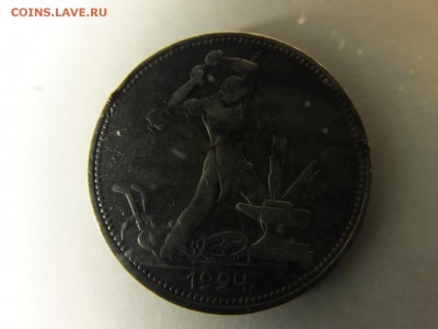 Полтинник 1924г оценка - DSCF2073.JPG