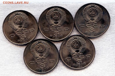 1991г. 3руб. 50лет Разгрома. В ИДЕАЛЕ! - 5 шт до 22.12. - МонетыТутРФ116