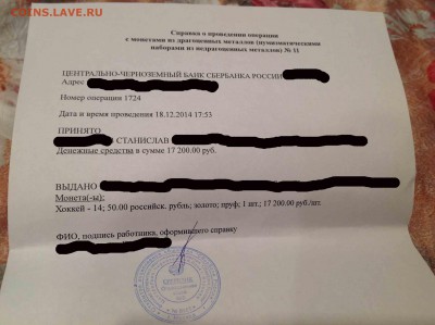 50 рублей Георгий Победоносец (золото) Оценка - IMG_1194.JPG