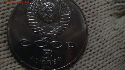 5 рублей 1987 ВОСР "ШАЙБА" до 22.12.2014 22-30 - DSC03266.JPG