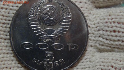 5 рублей 1987 ВОСР "ШАЙБА" до 22.12.2014 22-30 - DSC03265.JPG
