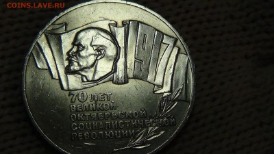 5 рублей 1987 ВОСР "ШАЙБА" до 22.12.2014 22-30 - DSC03269.JPG