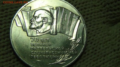 5 рублей 1987 ВОСР "ШАЙБА" до 22.12.2014 22-30 - DSC03264.JPG