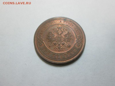 3к. 1914г. aUNC! С блеском! Короткий! до 19.12.14 22.00 - IMG_4929а