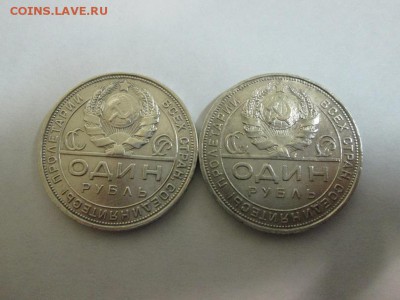 Рубли 1924г. 2 шт. Хорошие! до 19.12.14 22.00 - IMG_4910б