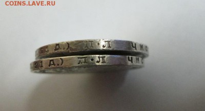 Рубли 1924г. 2 шт. Хорошие! до 19.12.14 22.00 - IMG_4911в