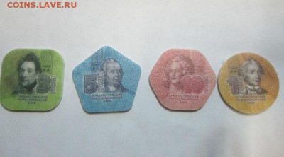 Композитные монеты Приднестровья!! до 19.12.14 22.00 - IMG_4713а