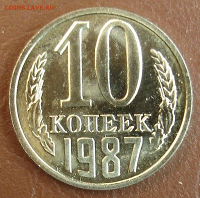10 копеек из набора 1987 г. простая или нет - DSC00004.JPG