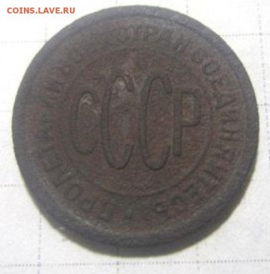 полкопейки 1925 года. С рубля ! - IMG_2997.JPG