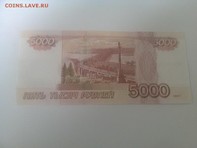 Брак банкнота 5000 руб 1997г. - IMG_20141103_155556