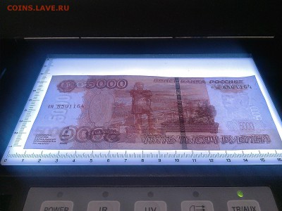 Брак банкнота 5000 руб 1997г. - IMG_20141103_155645