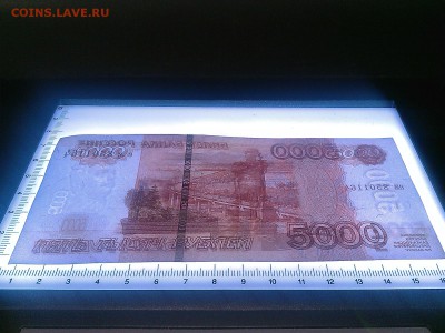 Брак банкнота 5000 руб 1997г. - IMG_20141103_155701