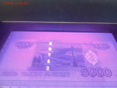 Брак банкнота 5000 руб 1997г. - IMG_20141103_160206