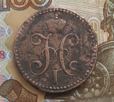 2 копейки серебром 1842г.см.до21.12. 22-30. - IMG_4189.JPG