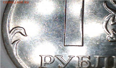 1 рубль 2010 шт. А5? - SHOT004