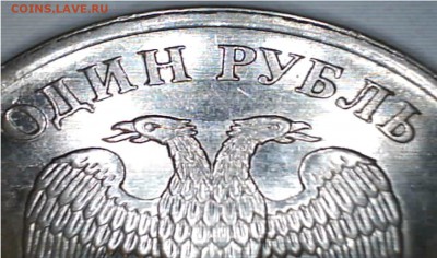 1 рубль 2010 шт. А5? - SHOT005