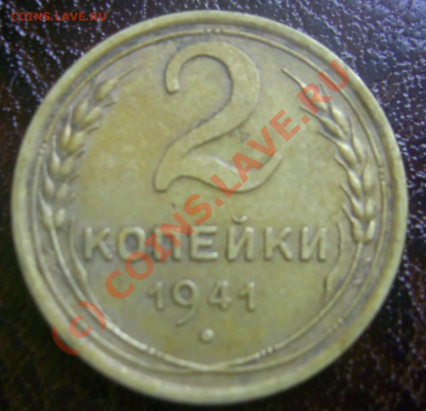 2к 1941 г. на оценку - PIC_0500